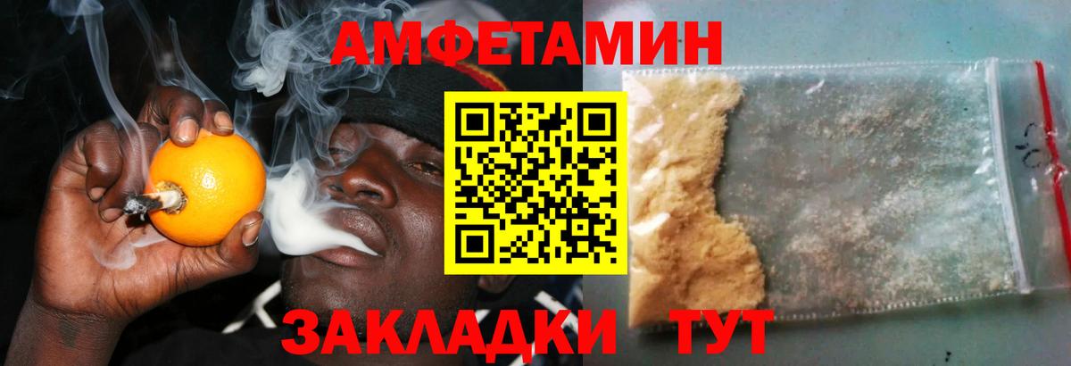 Амфетамин 97% Сосновоборск