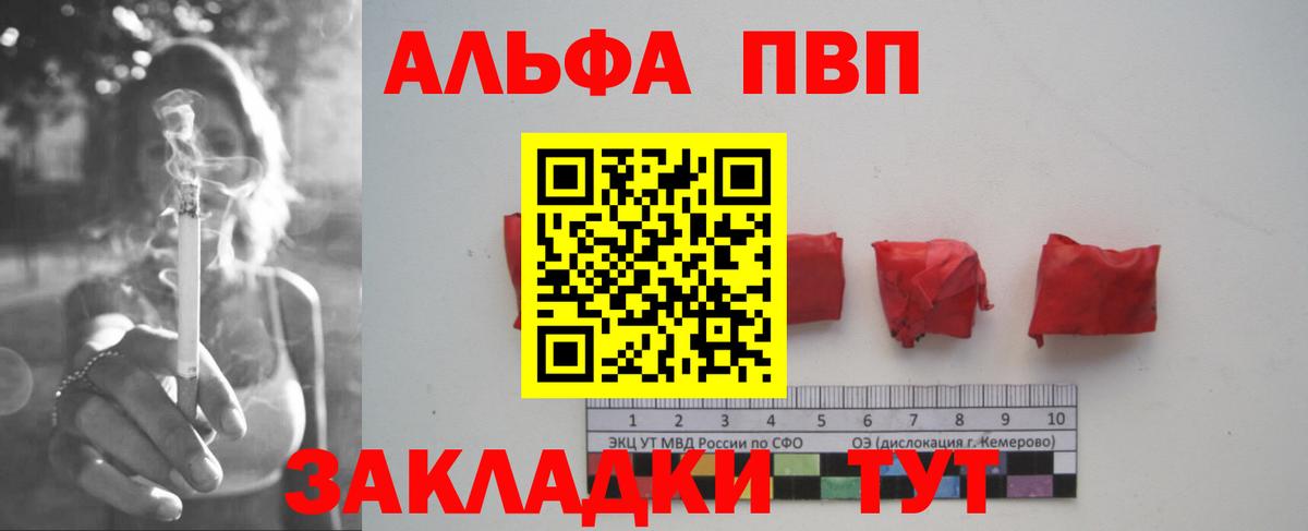 APVP VHQ  A PVP крисы CK  Вход с VPN  Сосновоборск  APVP кристаллы 
