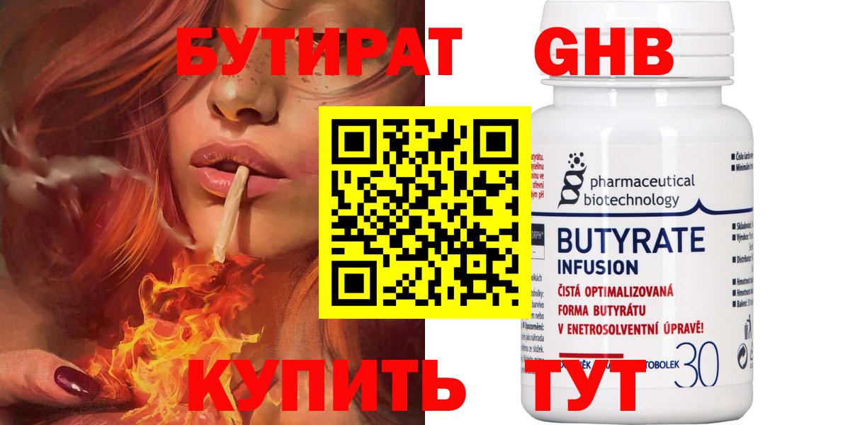 Сосновоборск  Бутират оксана  Вход с VPN 