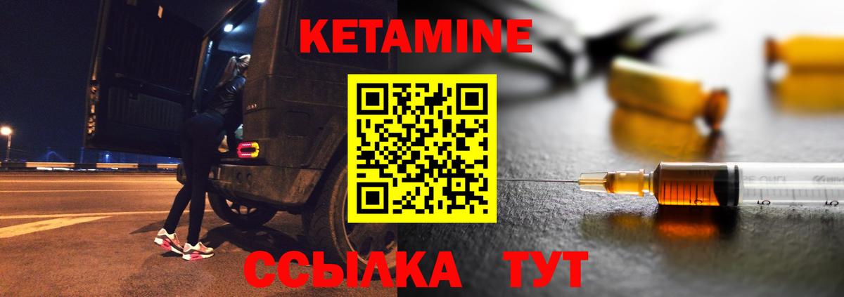 Кетамин VHQ  Вход с VPN  Сосновоборск 