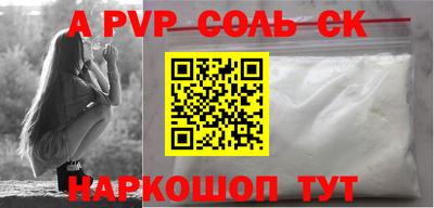 соль ск Наро-Фоминск