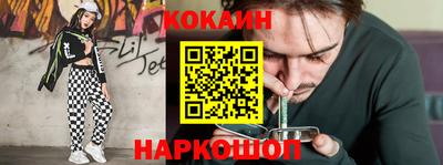 соль ск Наро-Фоминск