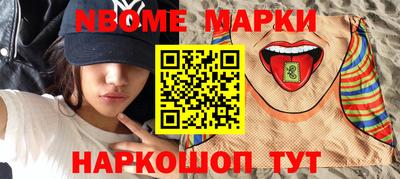 соль ск Наро-Фоминск