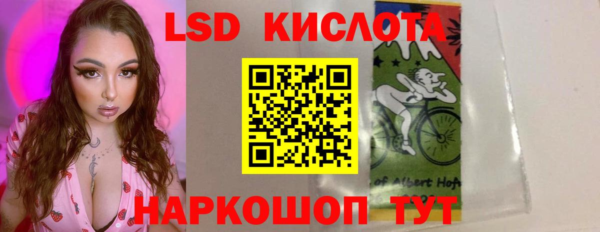 ЛСД экстази кислота Сосновоборск