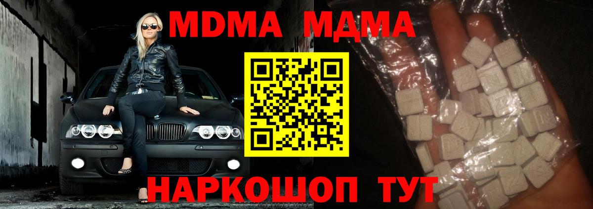 MDMA  MDMA Molly  Сосновоборск  Вход с VPN  МДМА VHQ 