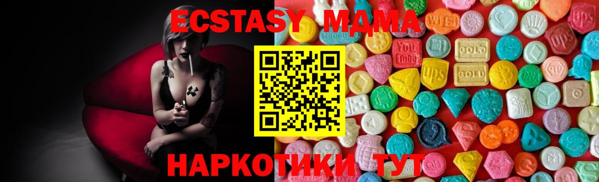 MDMA crystal Сосновоборск
