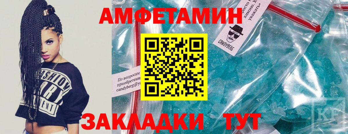 МЕТАМФЕТАМИН винт  Вход с VPN  Сосновоборск 
