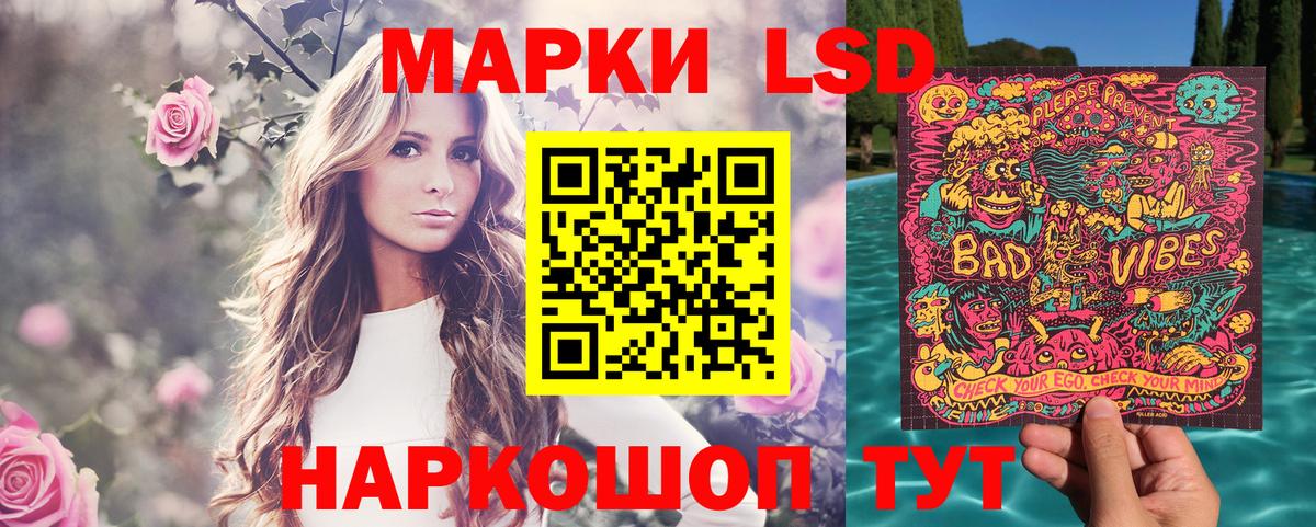 Наркотические марки 1,5мг Сосновоборск